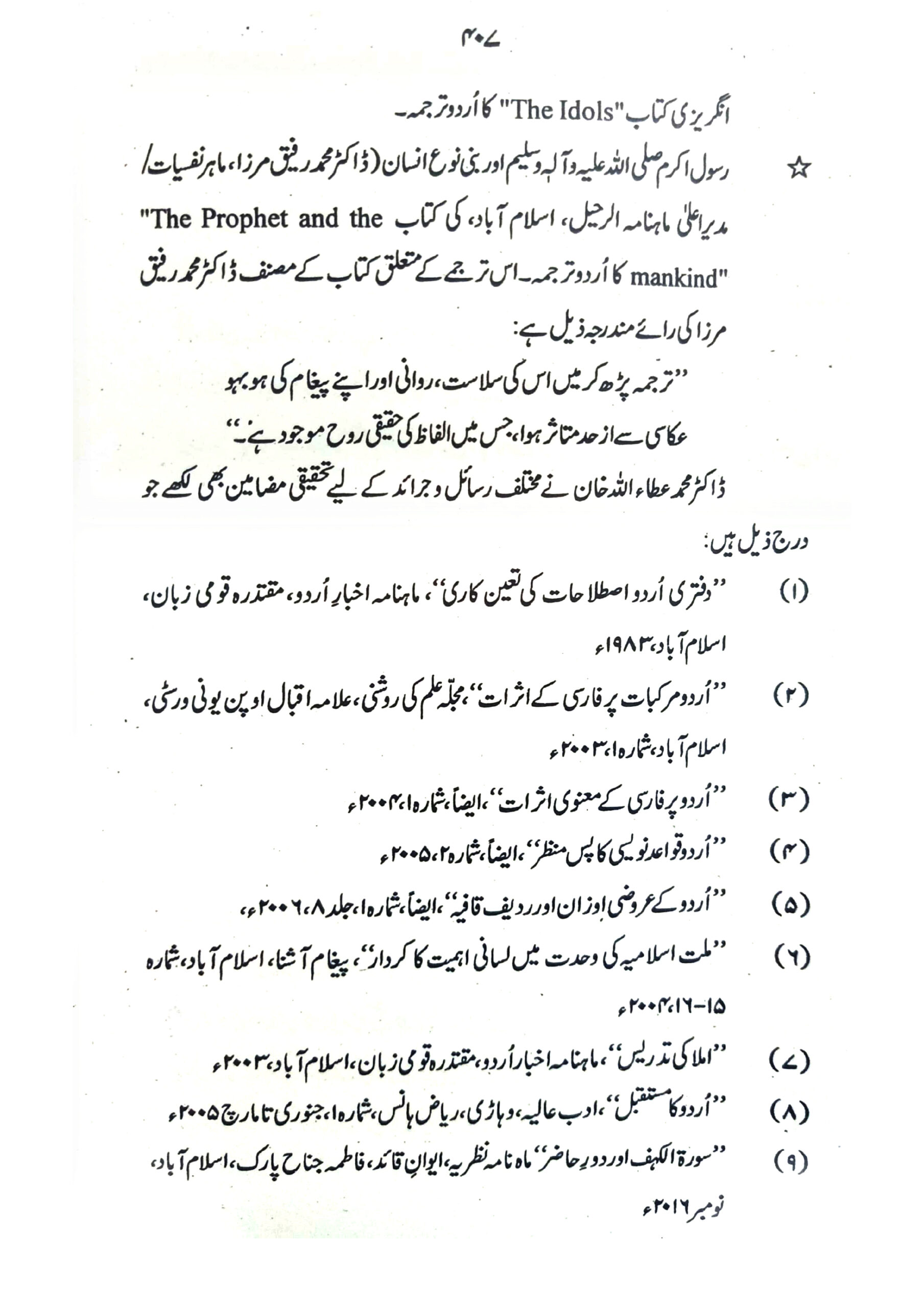 Sir Ataullah_page-0006