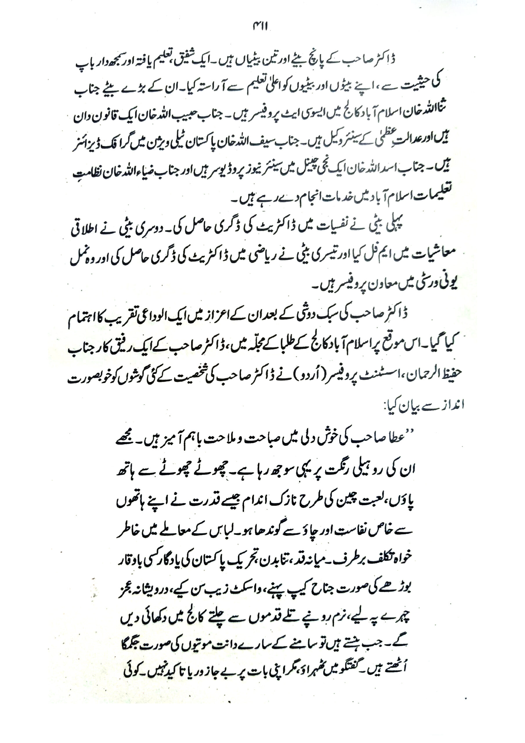 Sir Ataullah_page-0010